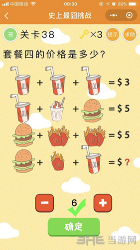 微信史上最囧挑战图片