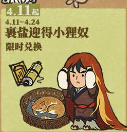《江南百景图》猫窝怎么得 江南百景图猫窝怎么得2