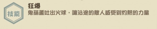 阴阳师妖怪酒吞童子2