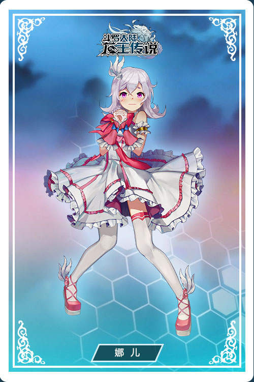 龙王传说-斗罗大陆3截图3