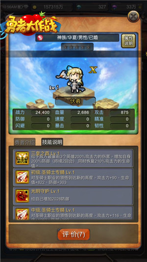 勇者大作战图片3