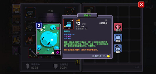 我的勇者牧师图