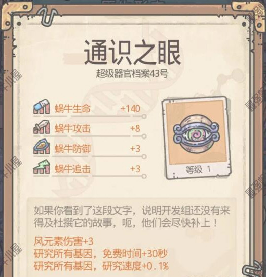 最强蜗牛游戏截图