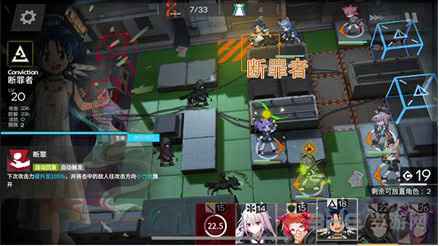 明日方舟2-5图片10