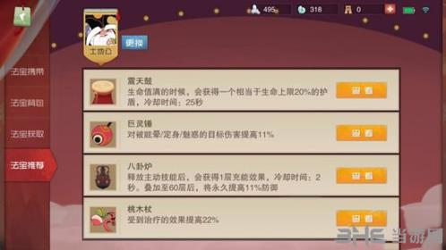 闹闹天宫土地公图片
