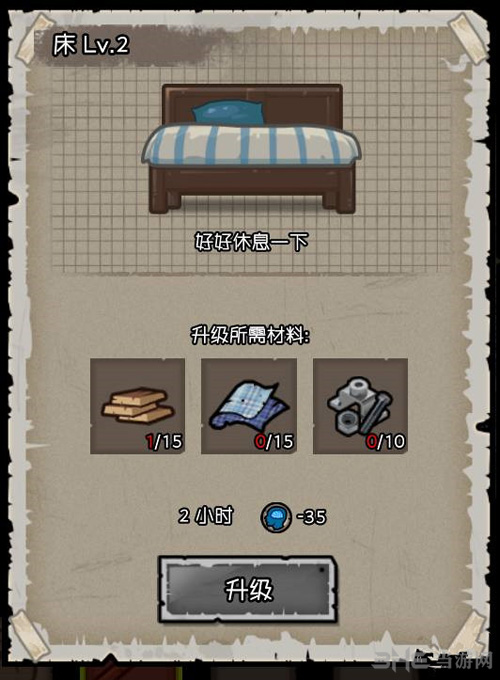 幸存者危城安全屋图片2