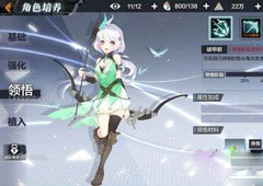 一零计划角色领悟怎么开启 角色领悟开启方法介绍