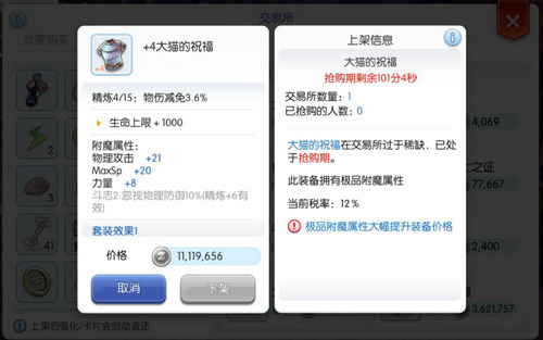 仙境传说RO：守护永恒的爱图片5