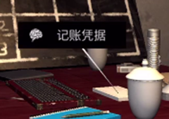 孙美琪疑案DLC王爱国记账凭据线索获得方法介绍