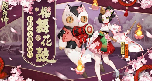 阴阳师丑时之女樱舞花鼓图片