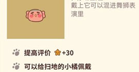 动物餐厅大头娃娃怎么获得 获取方法作用效果一览