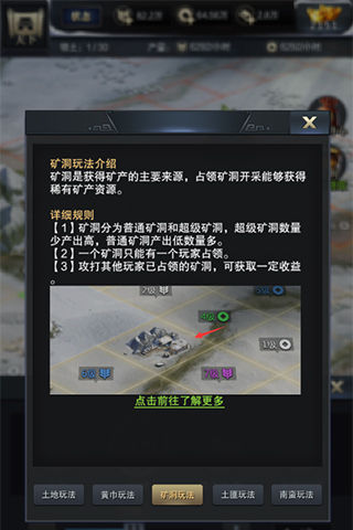 三国群英传-霸王之业截图2