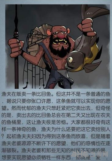 月圆之夜奇怪的渔夫