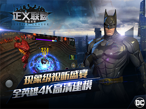 正义联盟：超级英雄图片5