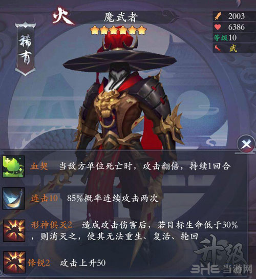 长安幻世绘火系阵容6
