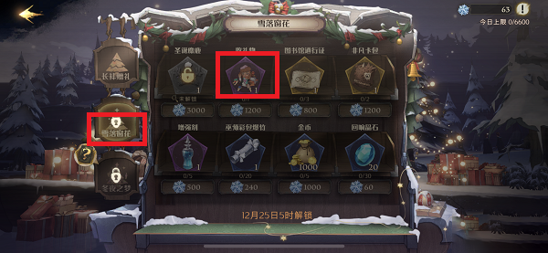 哈利波特魔法觉醒收礼物表情获得方法 哈利波特魔法觉醒3