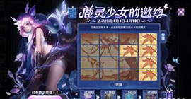王者荣耀鹿灵少女的邀约第三关怎么过  枫翻牌连线攻略