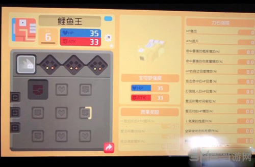 宝可梦探险寻宝闪光鲤鱼王图片
