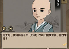 模拟江湖药材获取方法 药材怎么得