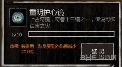 长生劫神器图片13