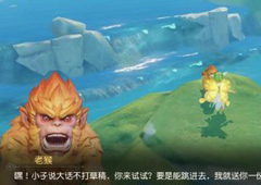 梦幻西游三维版水帘洞怎么跳 飞越水帘洞任务攻略