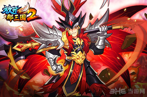 放开那三国2游戏截图4