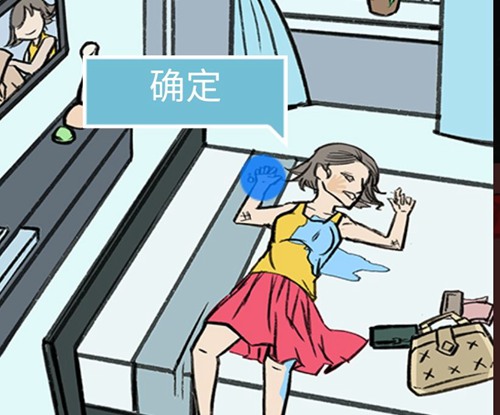 死亡侦探事件簿第15关图
