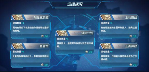 战舰少女R沸腾的大洋EX4玩法2