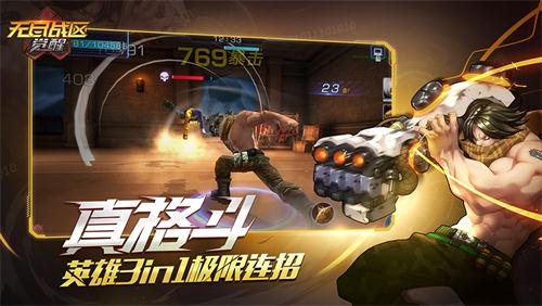 无尽战区觉醒图片4