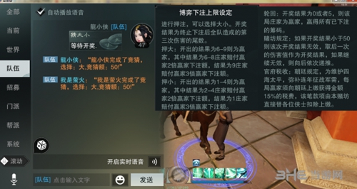 楚留香手游奕客行截图1