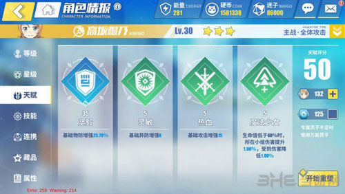 电击文库零境交错截图4
