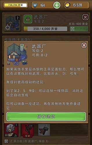 艾丽莎的国度武器厂图