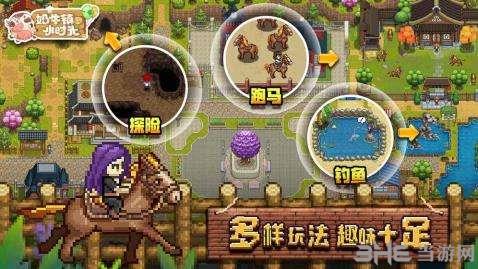 奶牛镇的小时光图片