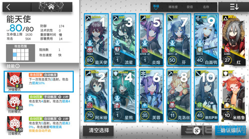 明日方舟阵容图片