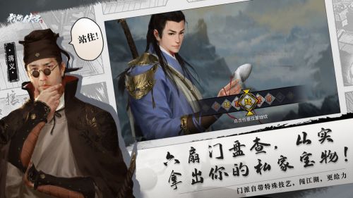 我的侠客宇文庄奇案图