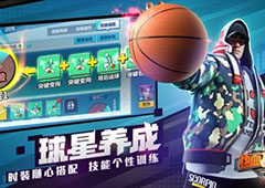 热血街篮新手任务怎么做 新手日常完成方法攻略