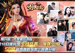 羞羞的仙侠 《剑侠逍遥》美女一秒变战神