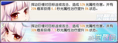 叛逆性百万亚瑟王卡牌觉醒图片