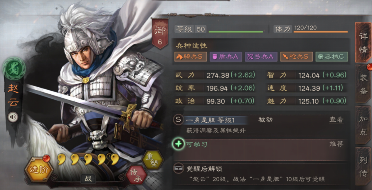 三国志战略版赵云攻略1