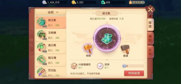 梦幻西游三维版