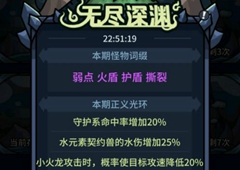 提灯与地下城深渊70层攻略 速通打法详解