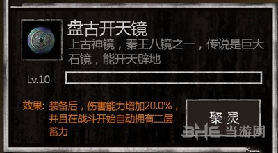 长生劫神器图片11