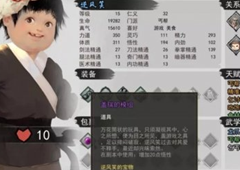 我的侠客逆风笑的大牙在哪里 逆风笑事件流程攻略