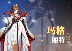 约战精灵再临玛格丽特质点怎么样 玛格丽特属性技能详解