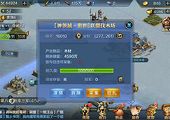 我的王朝负重是什么意思 负重有什么用