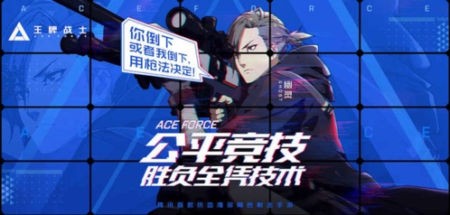 王牌战士2