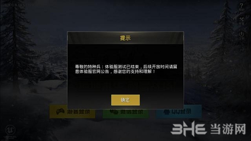 和平精英和刺激战场1