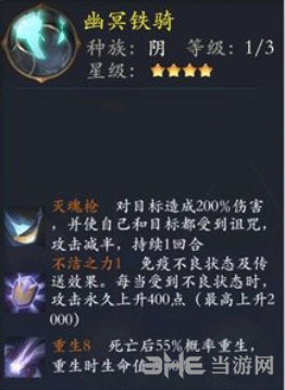幽冥铁骑