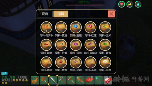 创造与魔法饲料图片2