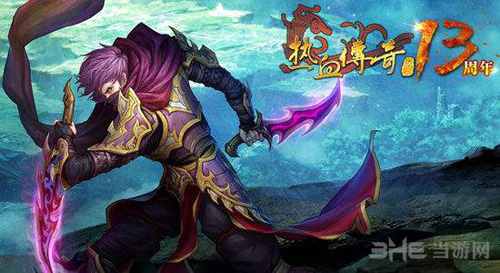 热血传奇手游刺客图片1